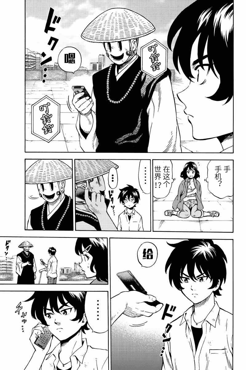 天空侵犯韩漫全集-第71话无删减无遮挡章节图片 