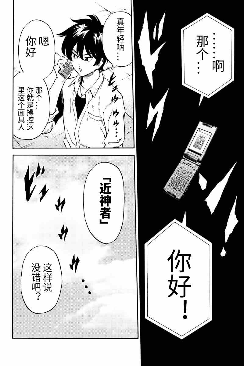 天空侵犯韩漫全集-第71话无删减无遮挡章节图片 