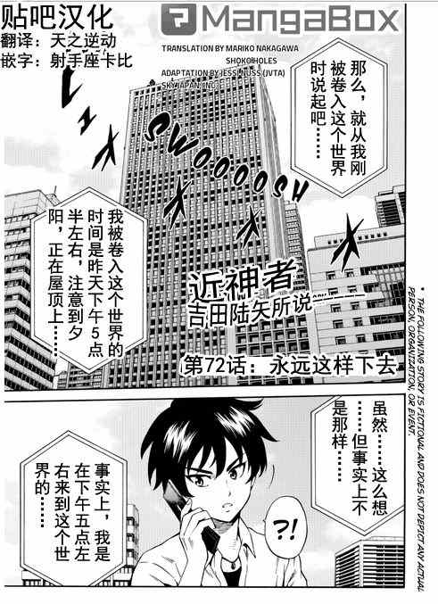 天空侵犯韩漫全集-第72话无删减无遮挡章节图片 