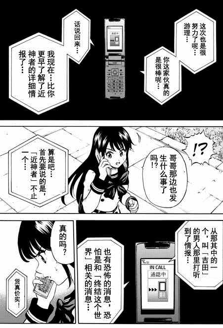 天空侵犯韩漫全集-第72话无删减无遮挡章节图片 