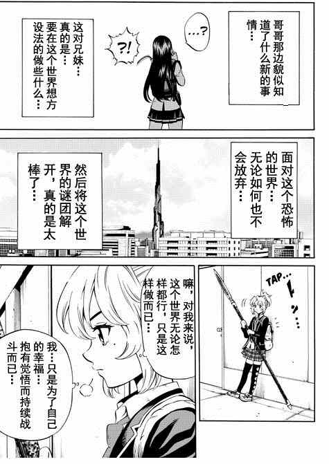 天空侵犯韩漫全集-第72话无删减无遮挡章节图片 