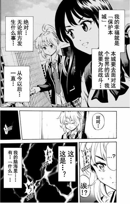 天空侵犯韩漫全集-第72话无删减无遮挡章节图片 