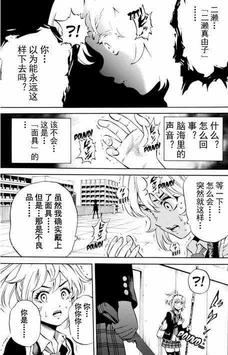 天空侵犯韩漫全集-第72话无删减无遮挡章节图片 