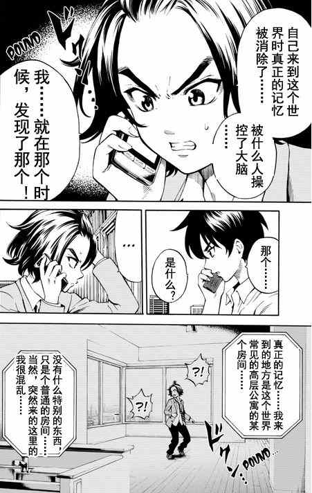 天空侵犯韩漫全集-第72话无删减无遮挡章节图片 