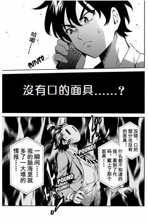 天空侵犯韩漫全集-第72话无删减无遮挡章节图片 