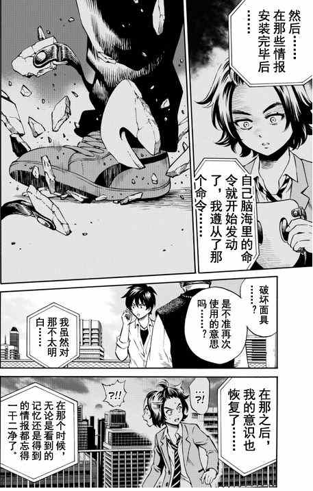 天空侵犯韩漫全集-第72话无删减无遮挡章节图片 