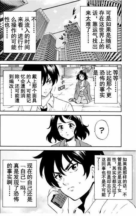 天空侵犯韩漫全集-第72话无删减无遮挡章节图片 