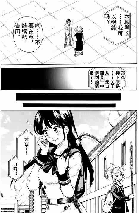 天空侵犯韩漫全集-第72话无删减无遮挡章节图片 