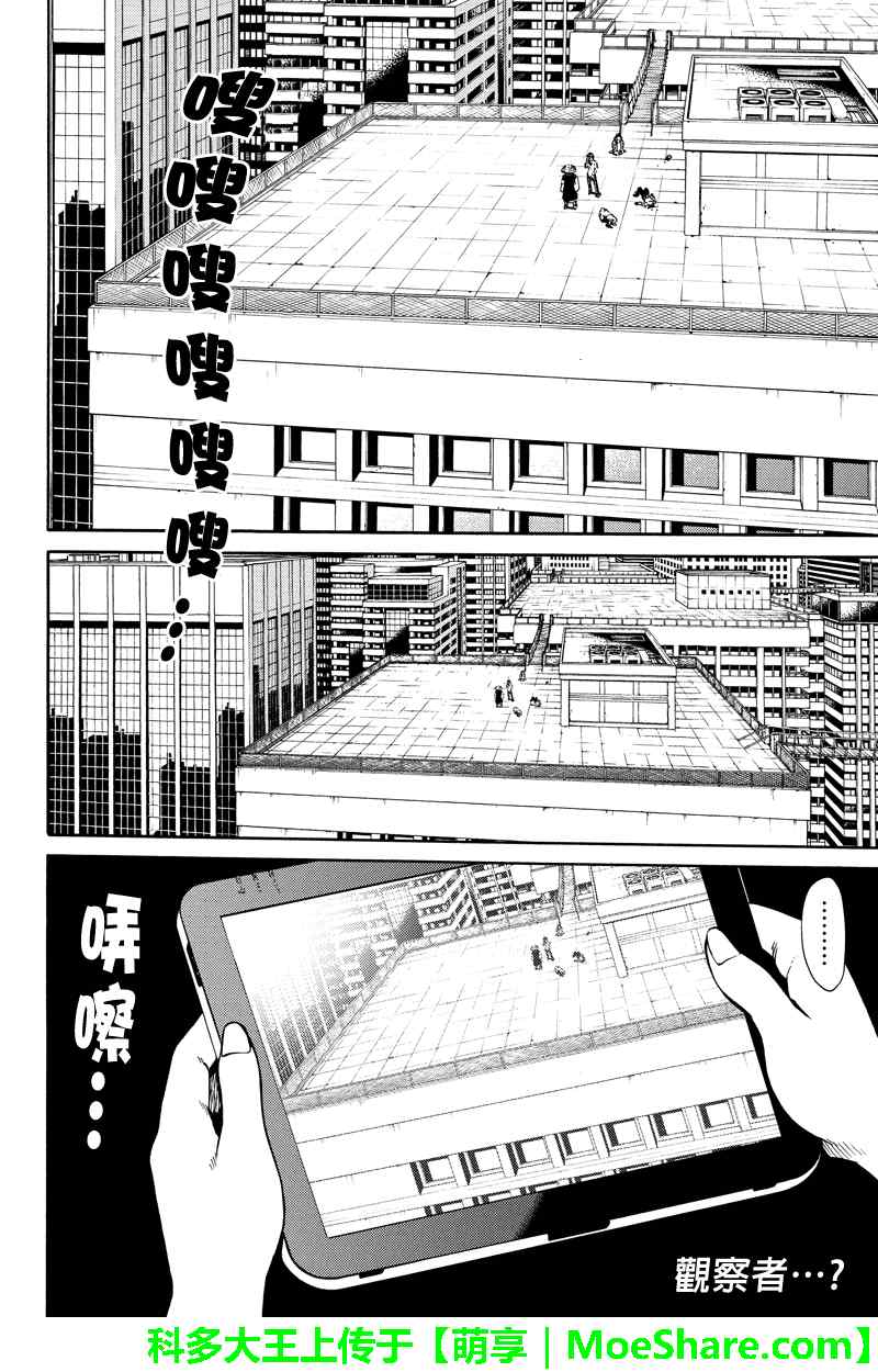 天空侵犯韩漫全集-第74话无删减无遮挡章节图片 