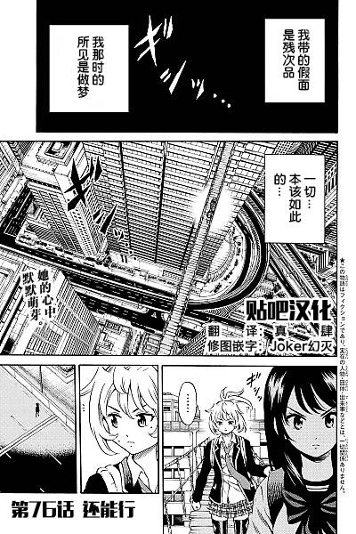 天空侵犯韩漫全集-第76话无删减无遮挡章节图片 