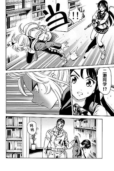 天空侵犯韩漫全集-第76话无删减无遮挡章节图片 