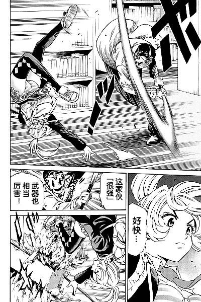 天空侵犯韩漫全集-第76话无删减无遮挡章节图片 