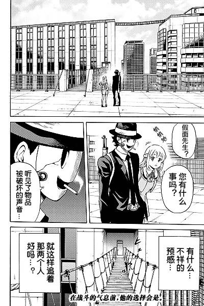 天空侵犯韩漫全集-第76话无删减无遮挡章节图片 