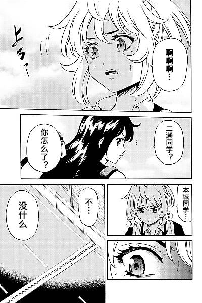 天空侵犯韩漫全集-第76话无删减无遮挡章节图片 