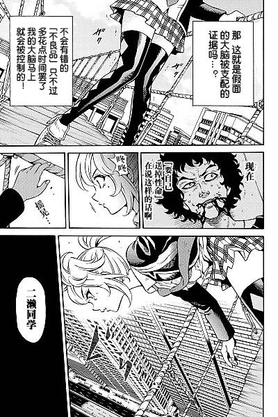 天空侵犯韩漫全集-第76话无删减无遮挡章节图片 