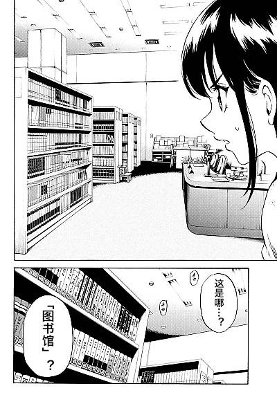 天空侵犯韩漫全集-第76话无删减无遮挡章节图片 