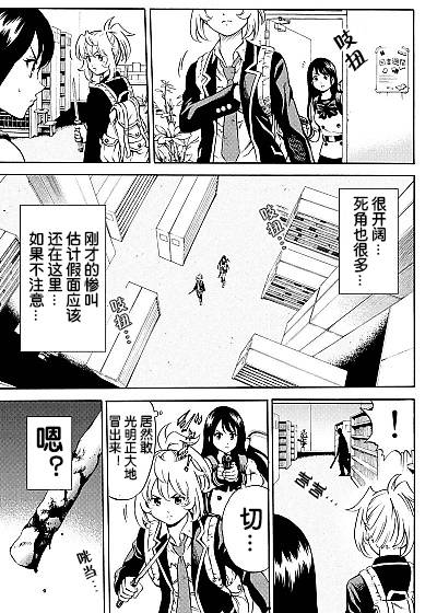 天空侵犯韩漫全集-第76话无删减无遮挡章节图片 
