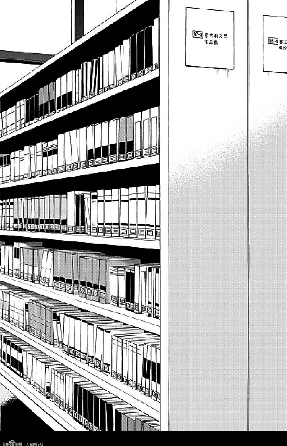 天空侵犯韩漫全集-第77话无删减无遮挡章节图片 