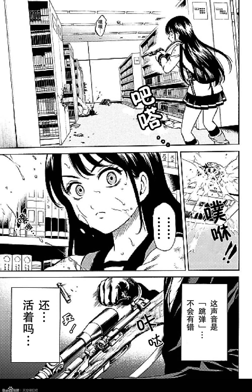天空侵犯韩漫全集-第77话无删减无遮挡章节图片 