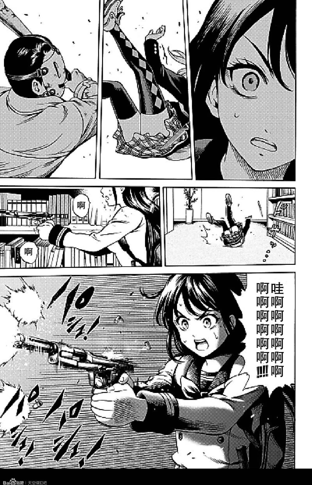 天空侵犯韩漫全集-第77话无删减无遮挡章节图片 