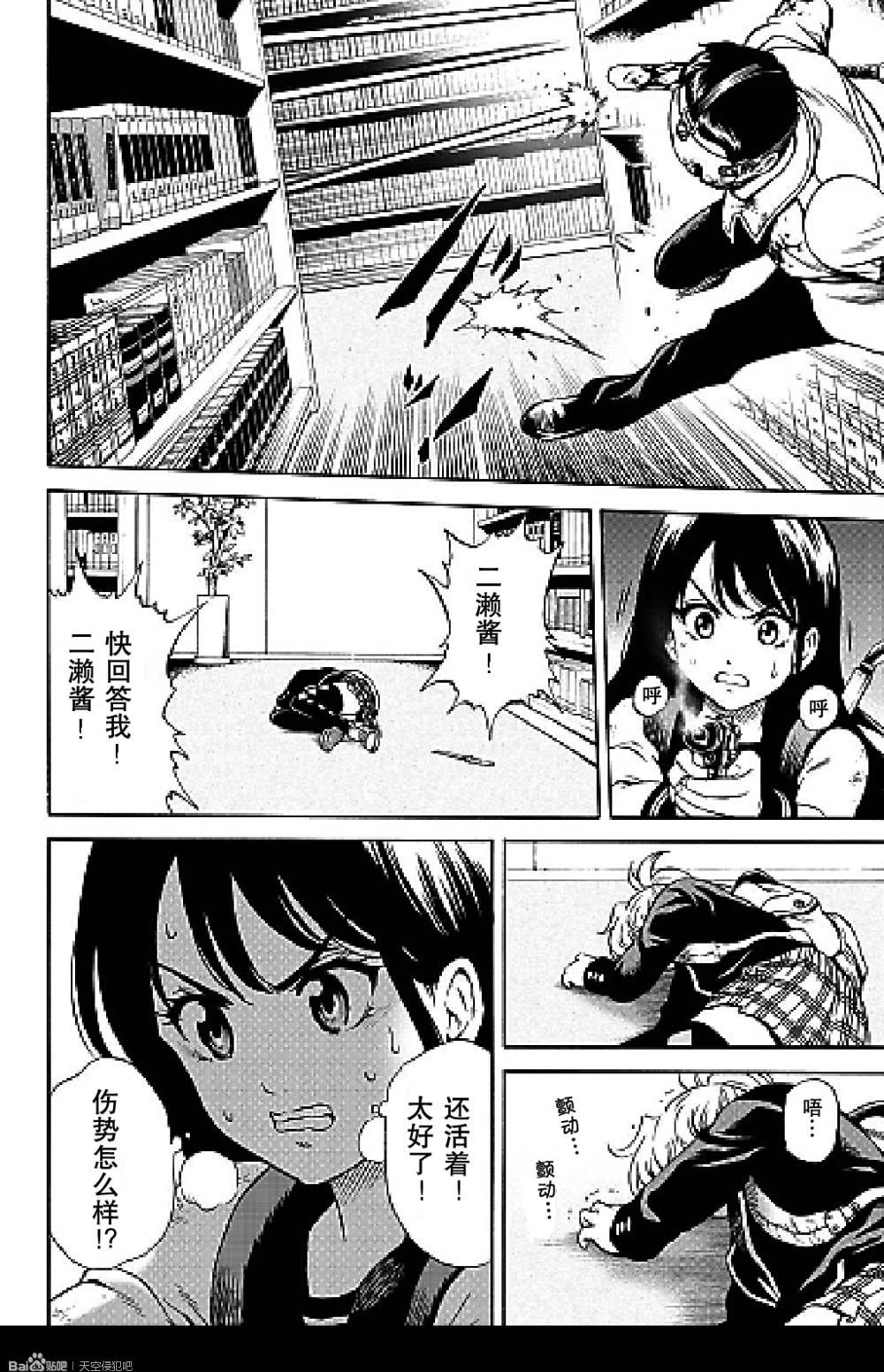 天空侵犯韩漫全集-第77话无删减无遮挡章节图片 