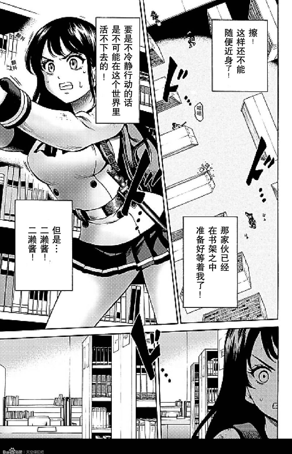 天空侵犯韩漫全集-第77话无删减无遮挡章节图片 
