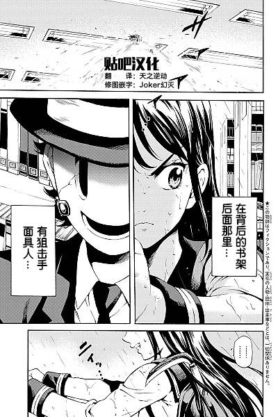 天空侵犯韩漫全集-第78话无删减无遮挡章节图片 