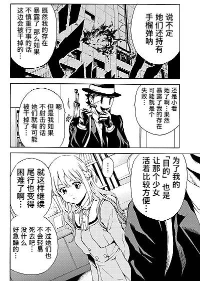 天空侵犯韩漫全集-第78话无删减无遮挡章节图片 