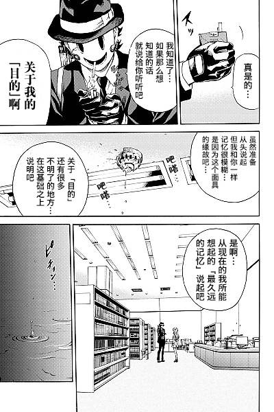 天空侵犯韩漫全集-第78话无删减无遮挡章节图片 