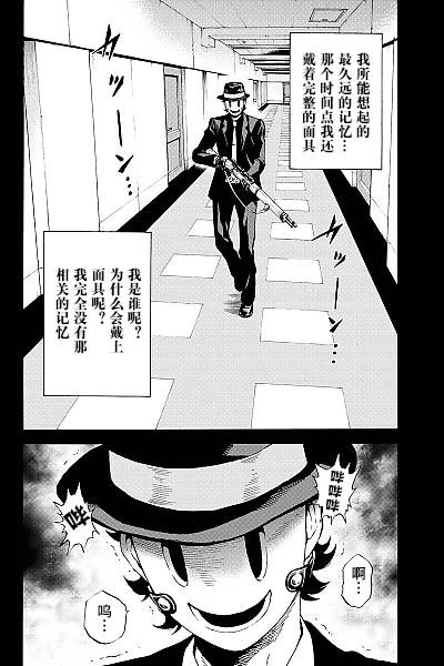 天空侵犯韩漫全集-第78话无删减无遮挡章节图片 