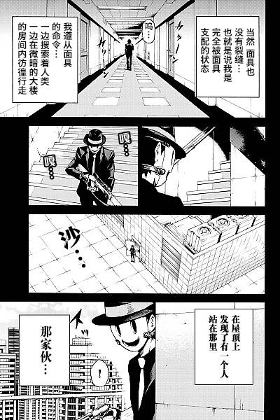 天空侵犯韩漫全集-第78话无删减无遮挡章节图片 