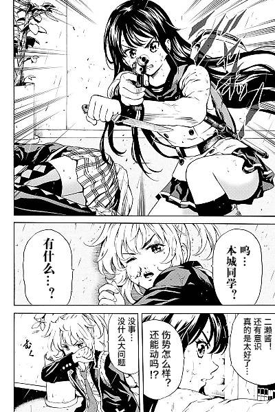 天空侵犯韩漫全集-第78话无删减无遮挡章节图片 