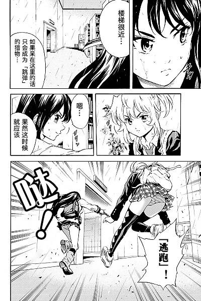 天空侵犯韩漫全集-第78话无删减无遮挡章节图片 