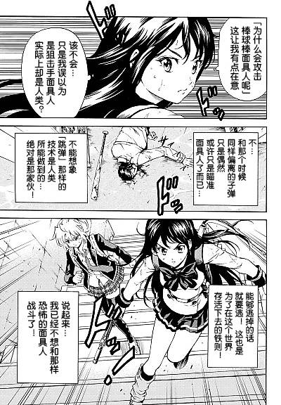 天空侵犯韩漫全集-第78话无删减无遮挡章节图片 