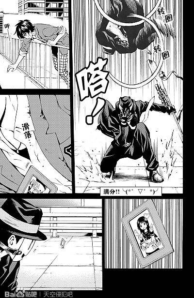 天空侵犯韩漫全集-第79话无删减无遮挡章节图片 