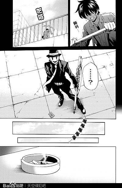 天空侵犯韩漫全集-第79话无删减无遮挡章节图片 