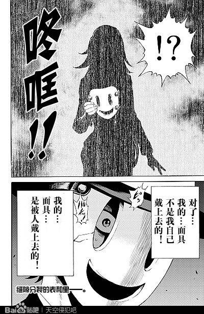 天空侵犯韩漫全集-第79话无删减无遮挡章节图片 