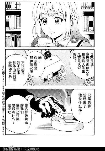 天空侵犯韩漫全集-第79话无删减无遮挡章节图片 