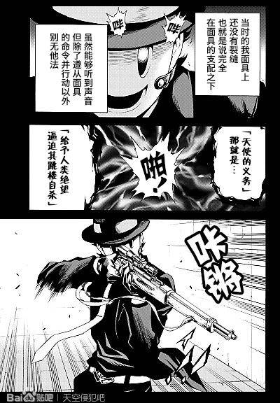 天空侵犯韩漫全集-第79话无删减无遮挡章节图片 