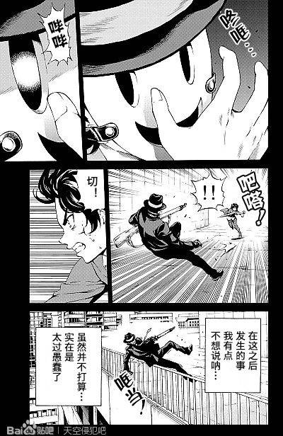 天空侵犯韩漫全集-第79话无删减无遮挡章节图片 