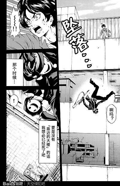 天空侵犯韩漫全集-第79话无删减无遮挡章节图片 