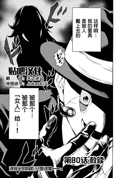 天空侵犯韩漫全集-第80话无删减无遮挡章节图片 