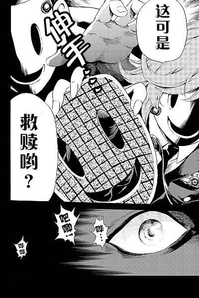 天空侵犯韩漫全集-第80话无删减无遮挡章节图片 