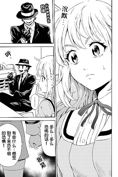 天空侵犯韩漫全集-第80话无删减无遮挡章节图片 