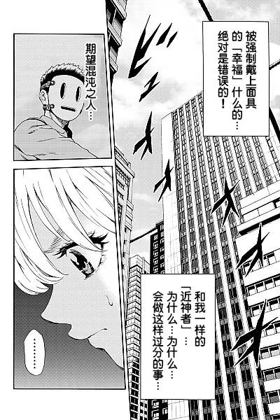 天空侵犯韩漫全集-第80话无删减无遮挡章节图片 