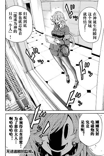 天空侵犯韩漫全集-第80话无删减无遮挡章节图片 
