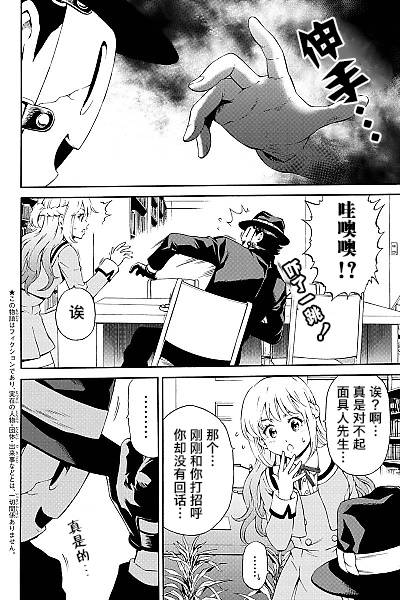 天空侵犯韩漫全集-第80话无删减无遮挡章节图片 