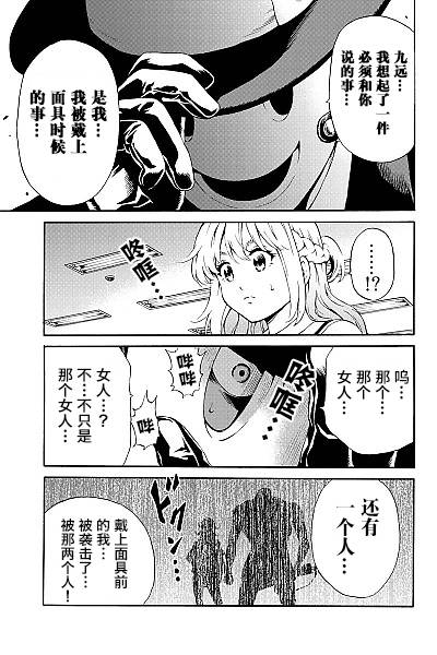 天空侵犯韩漫全集-第80话无删减无遮挡章节图片 