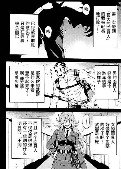 天空侵犯韩漫全集-第80话无删减无遮挡章节图片 