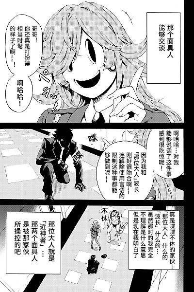 天空侵犯韩漫全集-第80话无删减无遮挡章节图片 